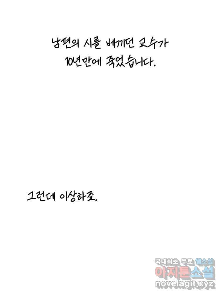 닭은 의외로 위대하다 4.타이타닉 10 完 21