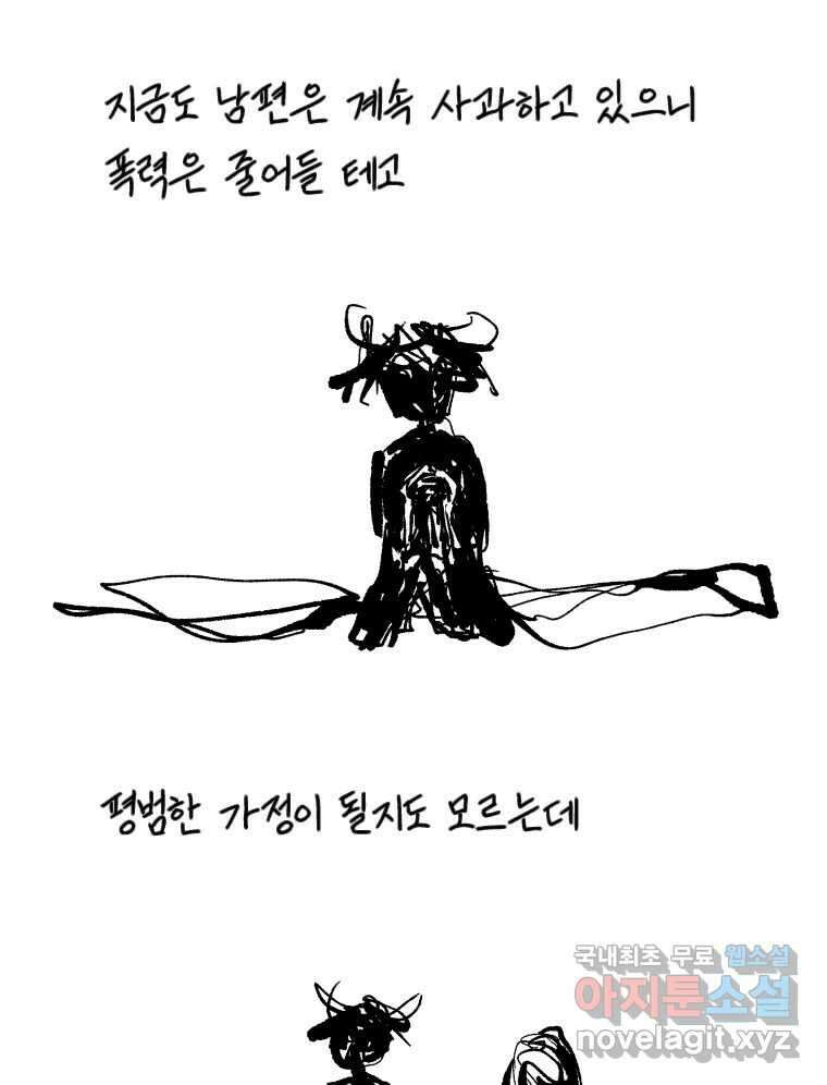 닭은 의외로 위대하다 4.타이타닉 10 完 22