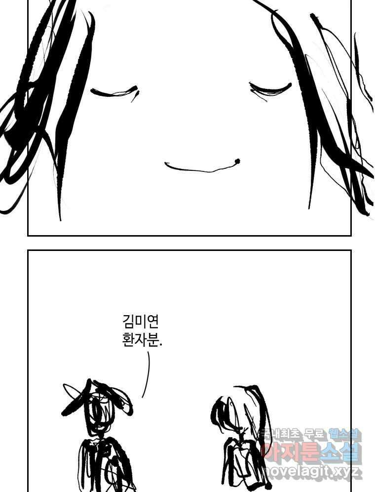 닭은 의외로 위대하다 4.타이타닉 10 完 24