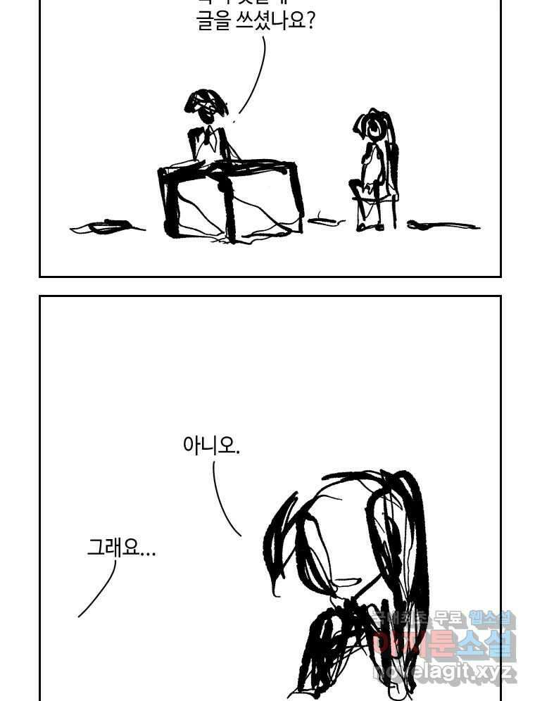 닭은 의외로 위대하다 4.타이타닉 10 完 26