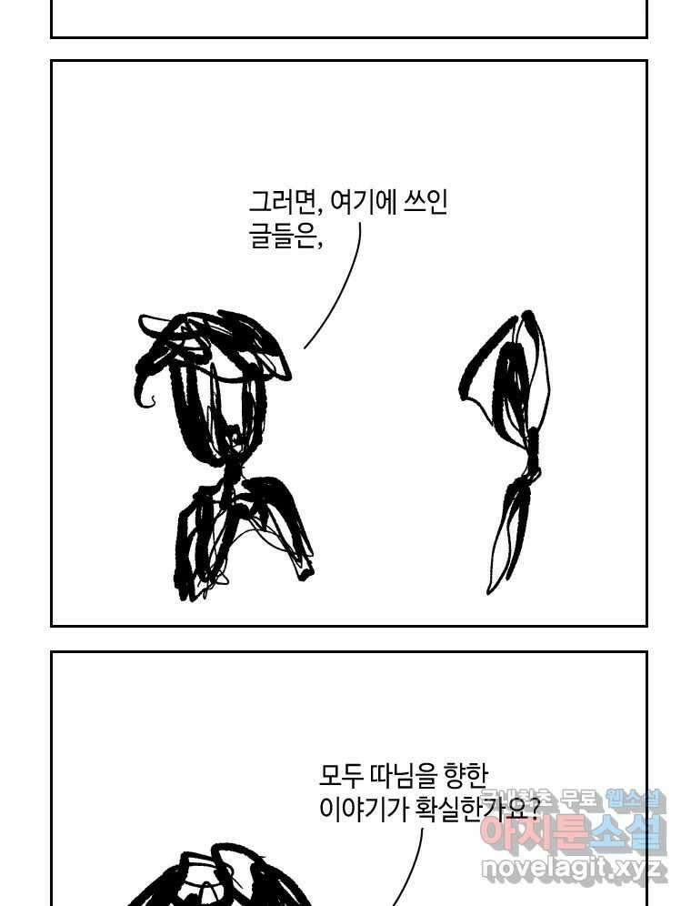 닭은 의외로 위대하다 4.타이타닉 10 完 27