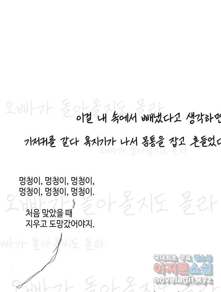 닭은 의외로 위대하다 4.타이타닉 10 完 29
