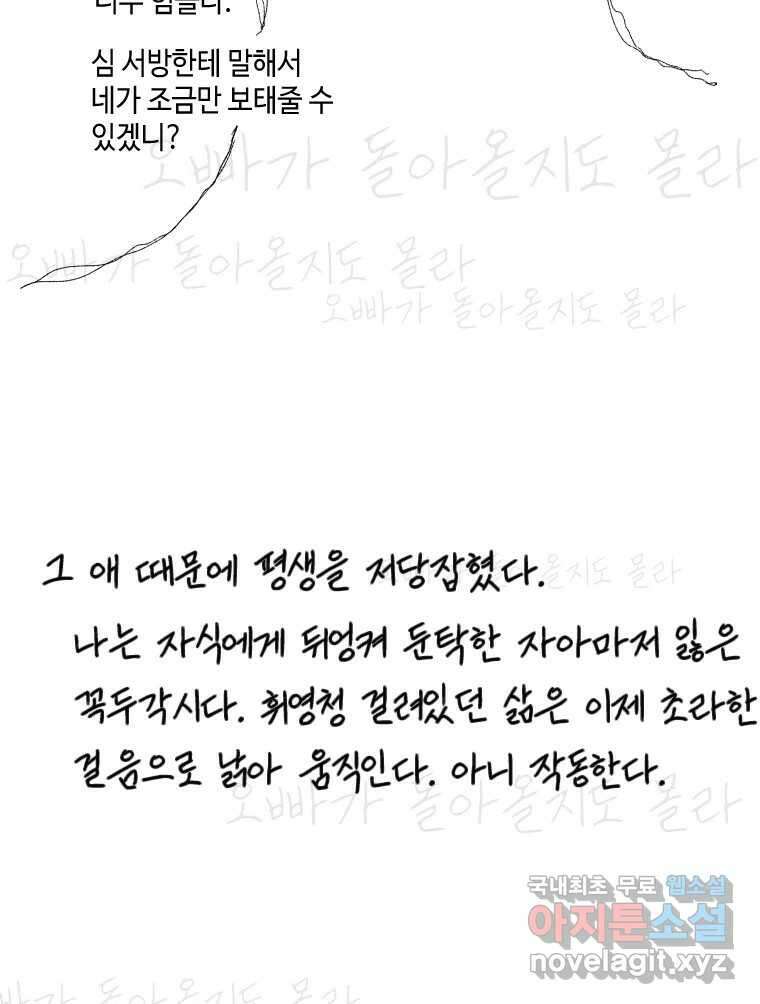 닭은 의외로 위대하다 4.타이타닉 10 完 31