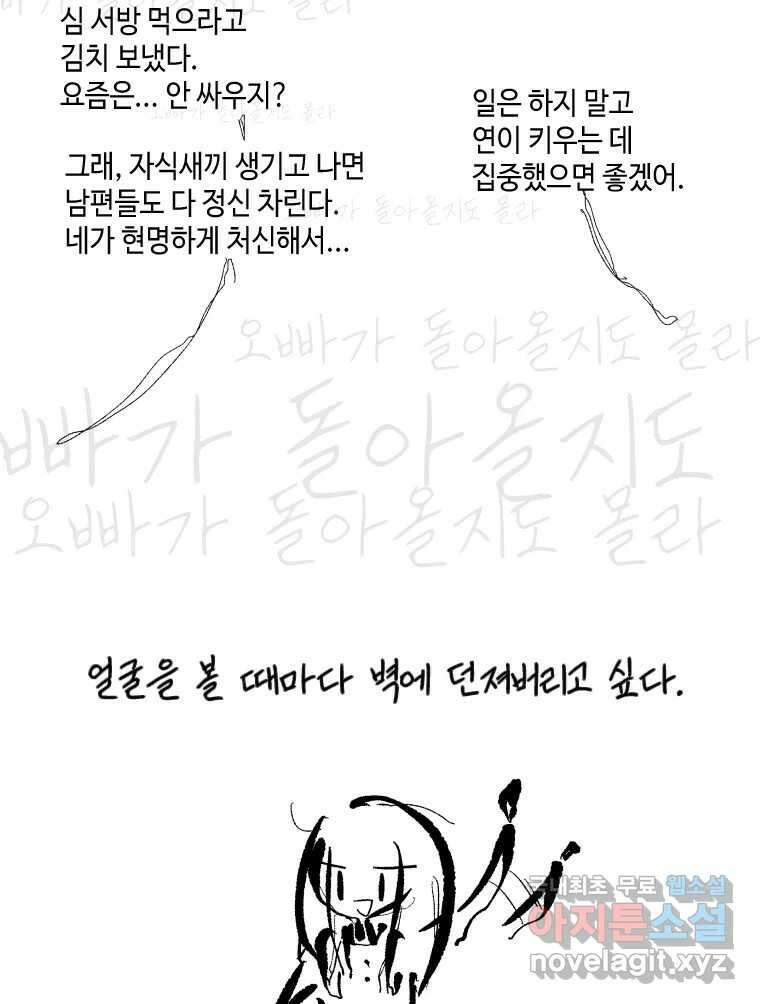 닭은 의외로 위대하다 4.타이타닉 10 完 32