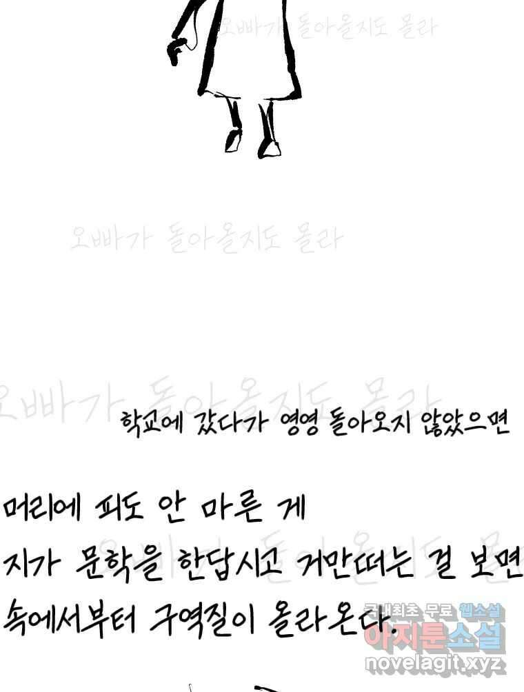 닭은 의외로 위대하다 4.타이타닉 10 完 33