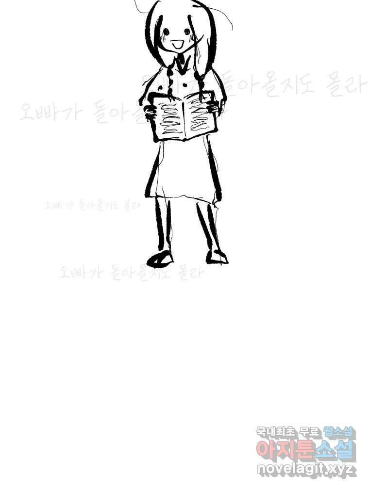 닭은 의외로 위대하다 4.타이타닉 10 完 34