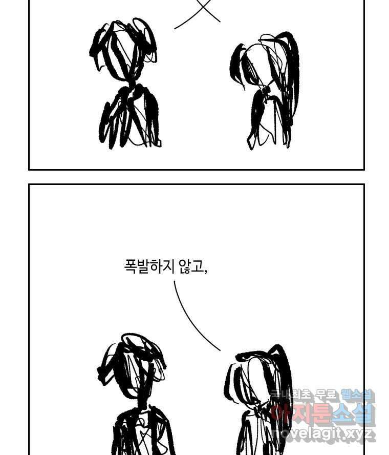닭은 의외로 위대하다 4.타이타닉 10 完 37