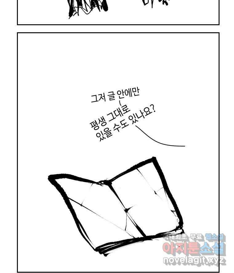 닭은 의외로 위대하다 4.타이타닉 10 完 38