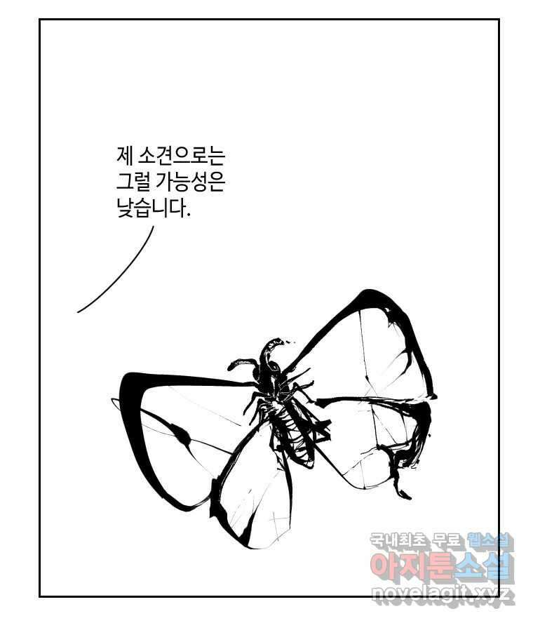 닭은 의외로 위대하다 4.타이타닉 10 完 39