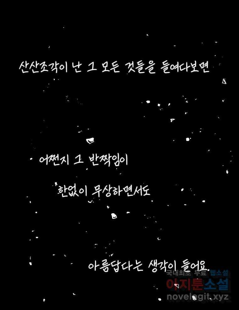 닭은 의외로 위대하다 4.타이타닉 10 完 40