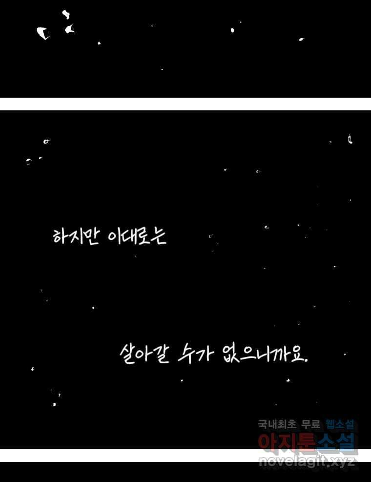닭은 의외로 위대하다 4.타이타닉 10 完 41
