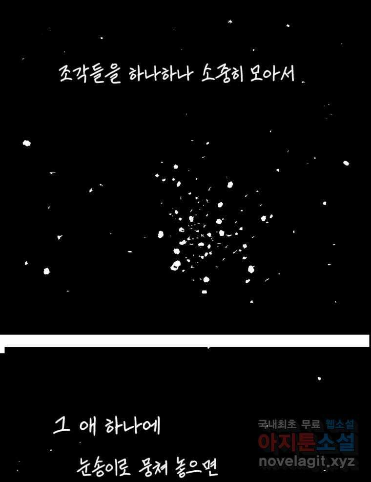 닭은 의외로 위대하다 4.타이타닉 10 完 42