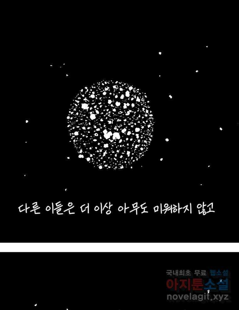 닭은 의외로 위대하다 4.타이타닉 10 完 43