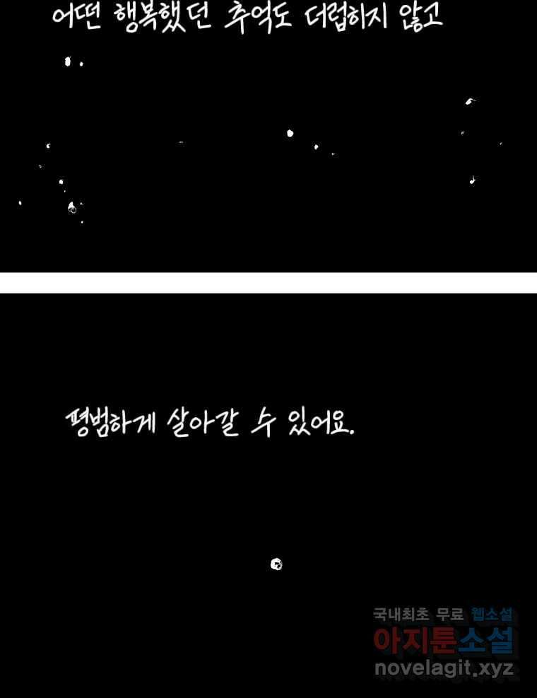 닭은 의외로 위대하다 4.타이타닉 10 完 44