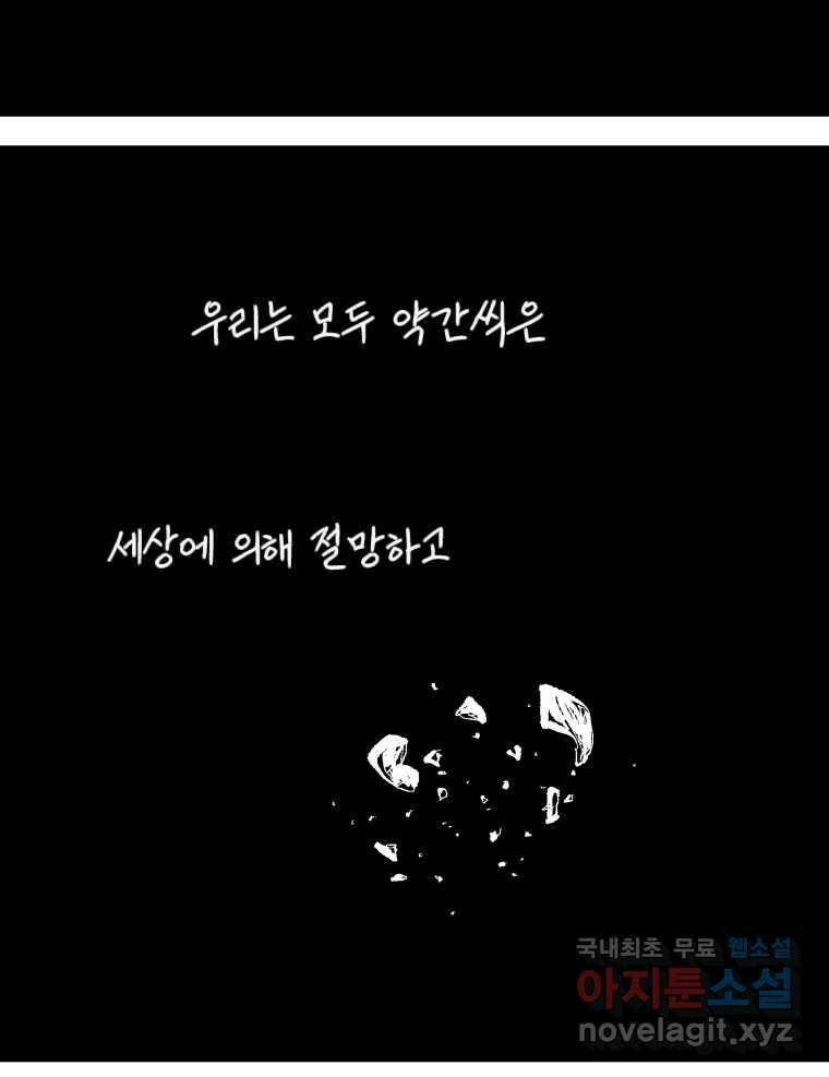 닭은 의외로 위대하다 4.타이타닉 10 完 45