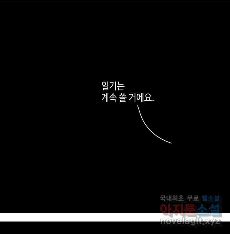 닭은 의외로 위대하다 4.타이타닉 10 完 47