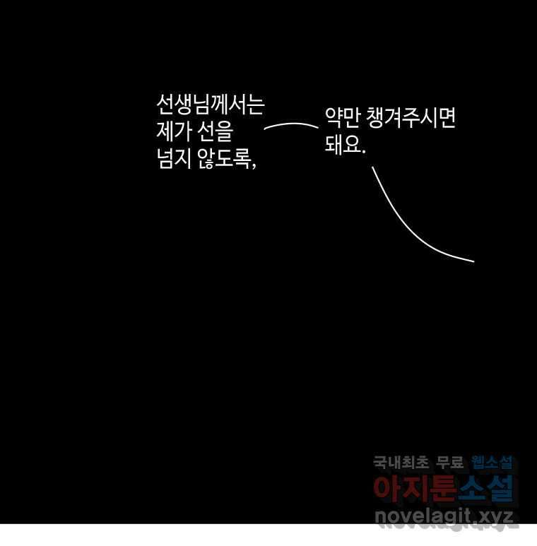 닭은 의외로 위대하다 4.타이타닉 10 完 48