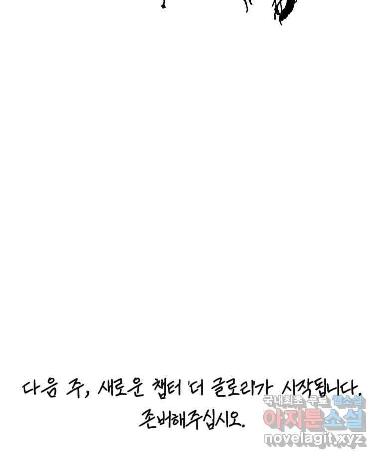 닭은 의외로 위대하다 4.타이타닉 10 完 54