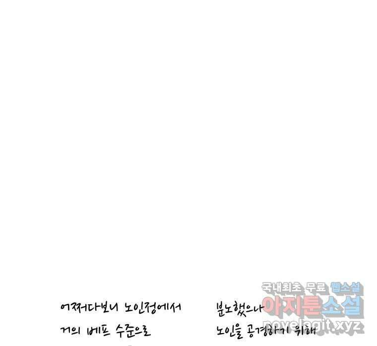 닭은 의외로 위대하다 4.타이타닉 10 完 56