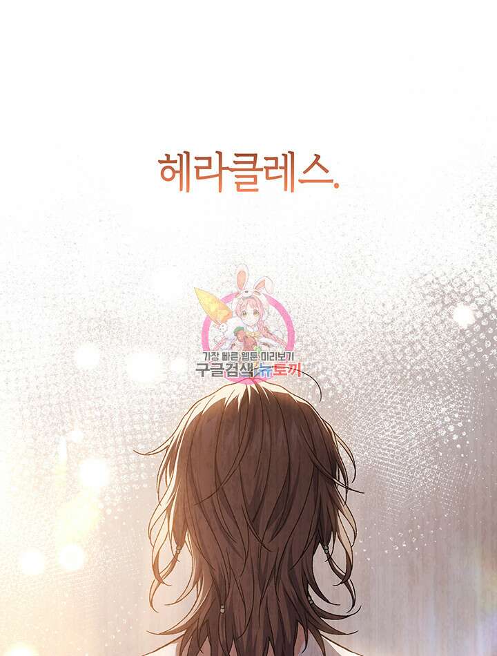 신들의 성좌 37화 1