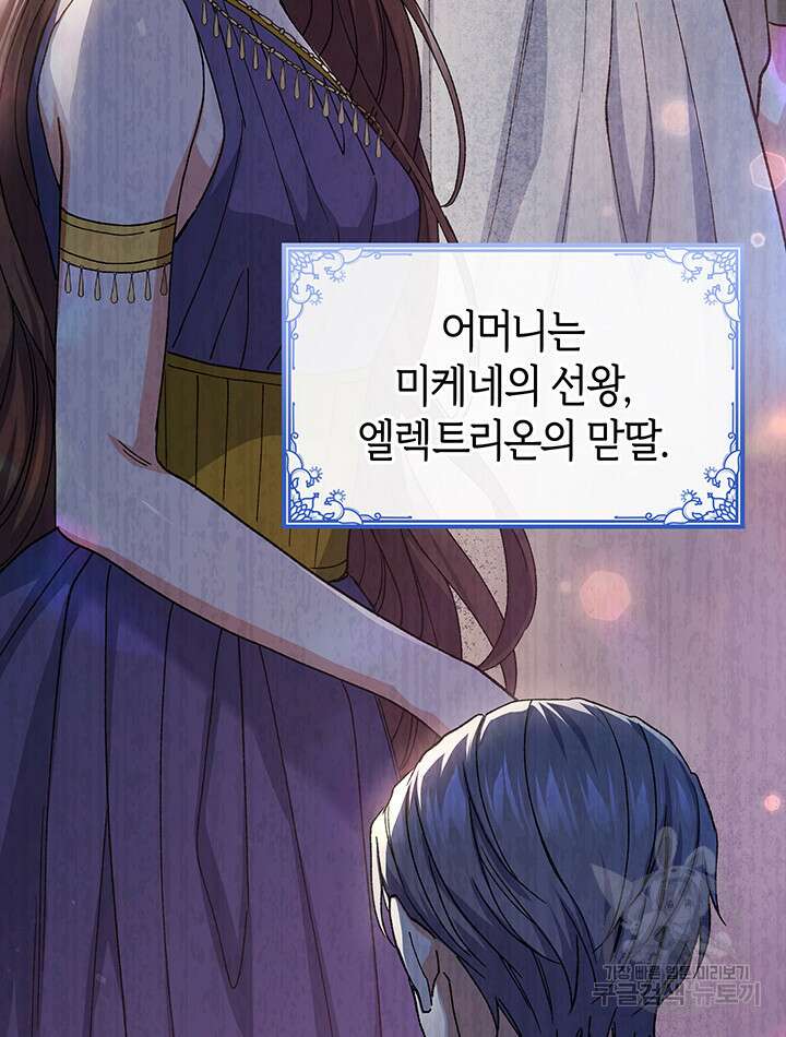 신들의 성좌 37화 3