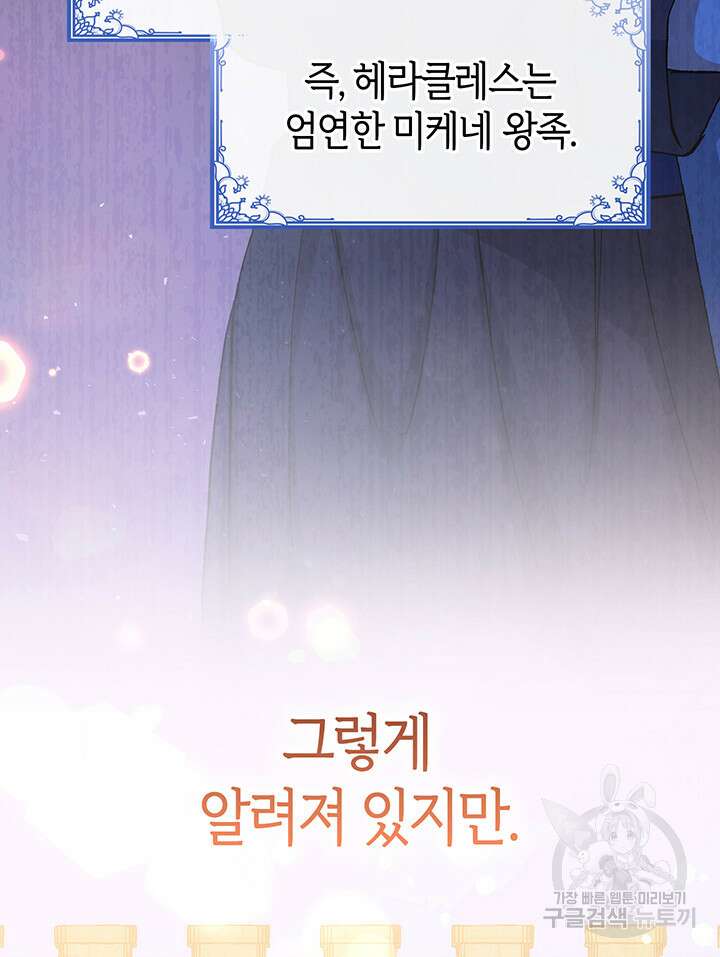 신들의 성좌 37화 5