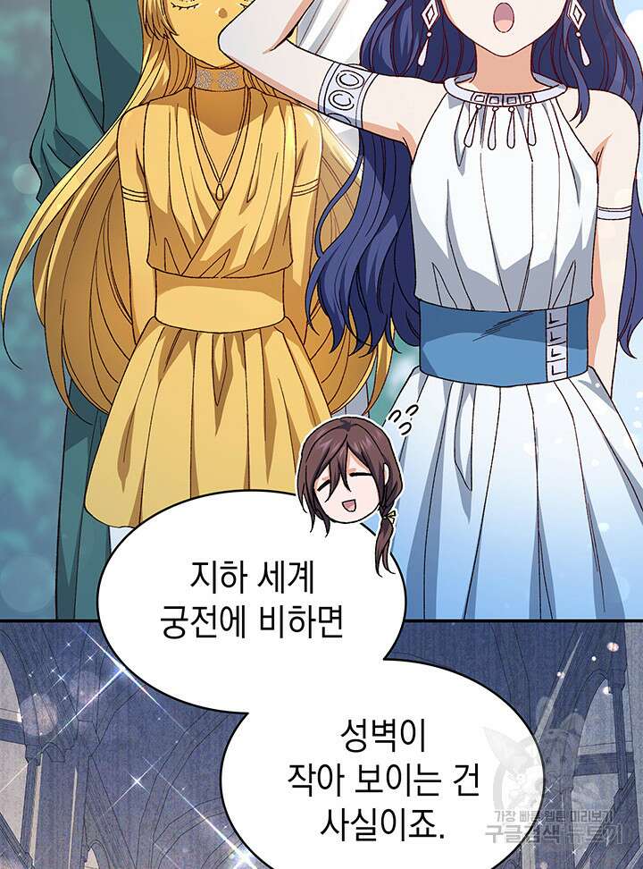 신들의 성좌 37화 10