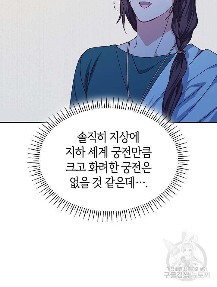 신들의 성좌 37화 12
