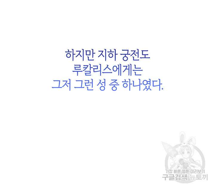 신들의 성좌 37화 13