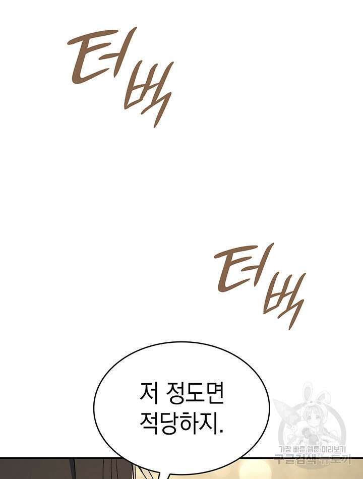 신들의 성좌 37화 14