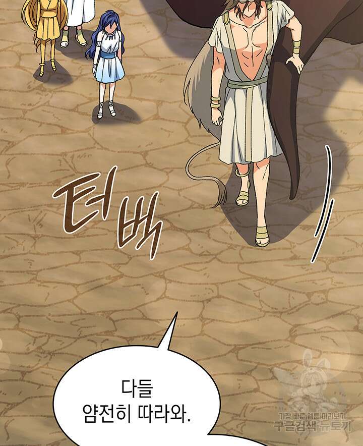 신들의 성좌 37화 17