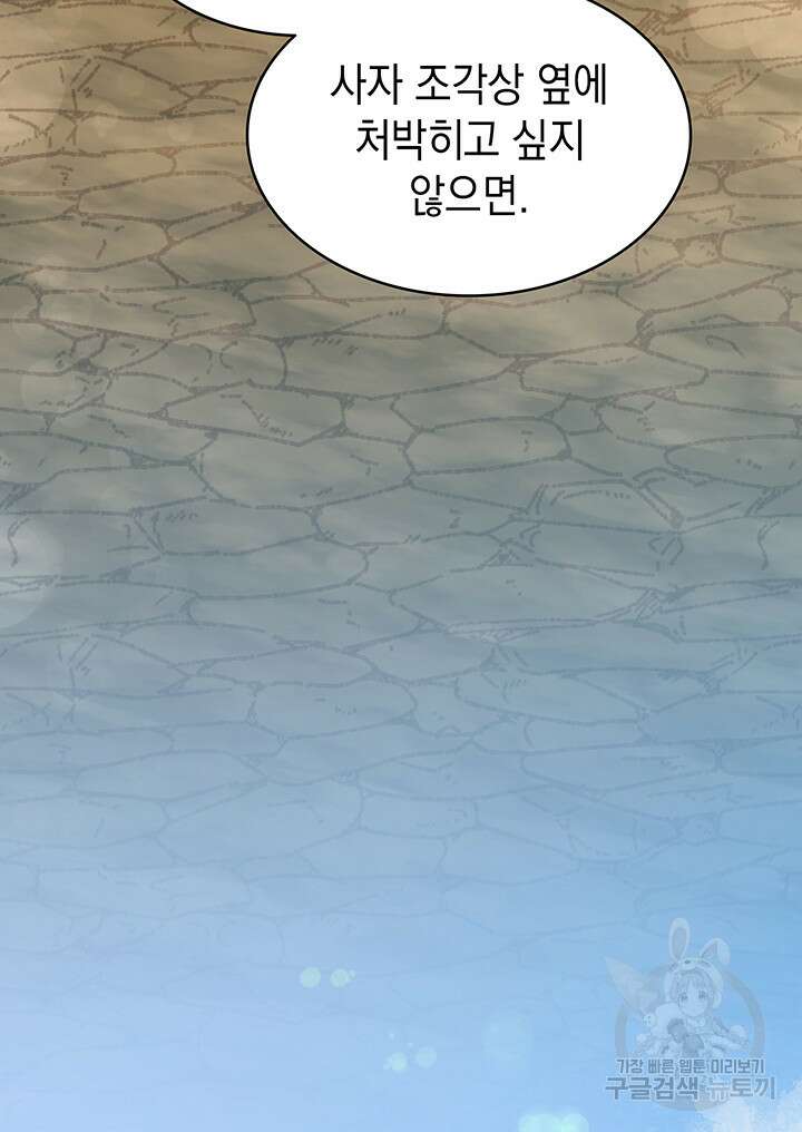 신들의 성좌 37화 18