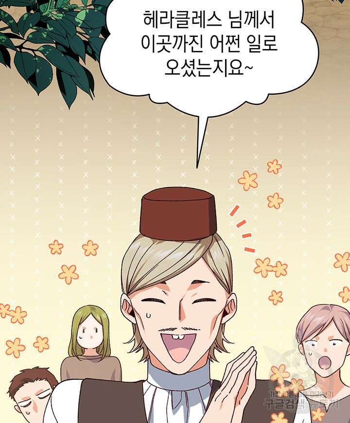 신들의 성좌 37화 22
