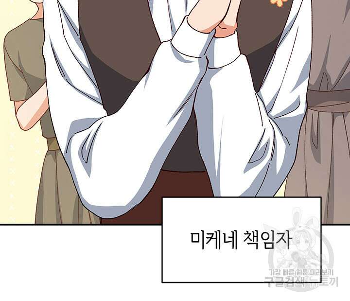 신들의 성좌 37화 23