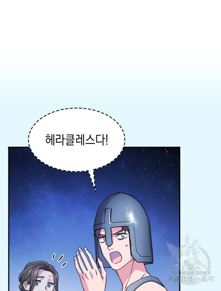 신들의 성좌 37화 24