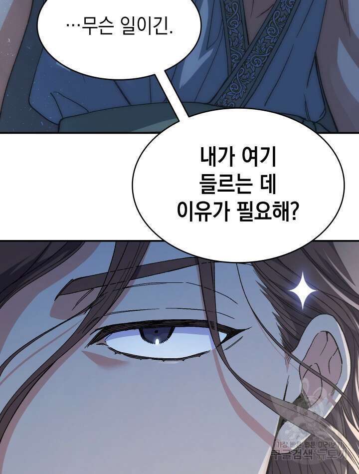 신들의 성좌 37화 28