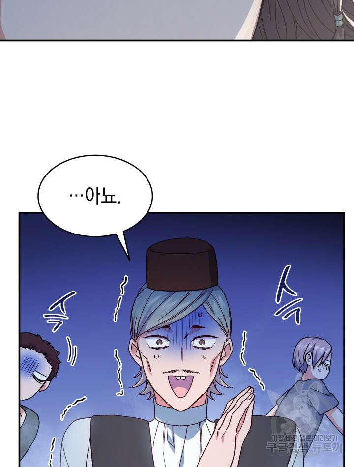 신들의 성좌 37화 29