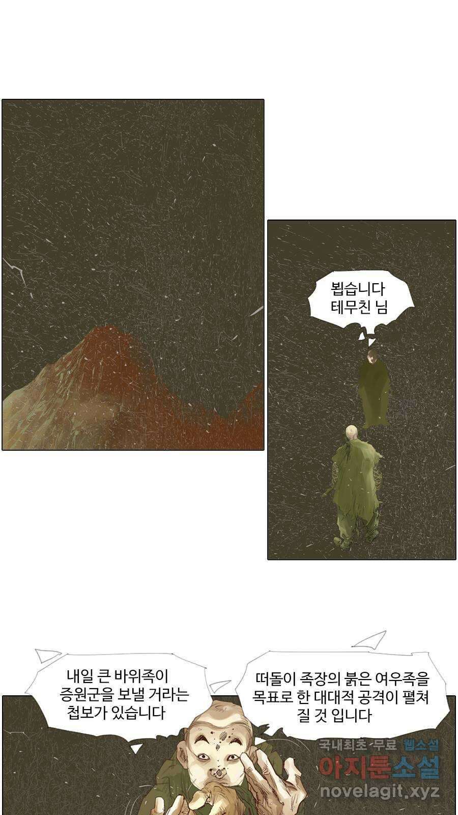 몽홀 시즌2 제 47화 격돌 - 2 4