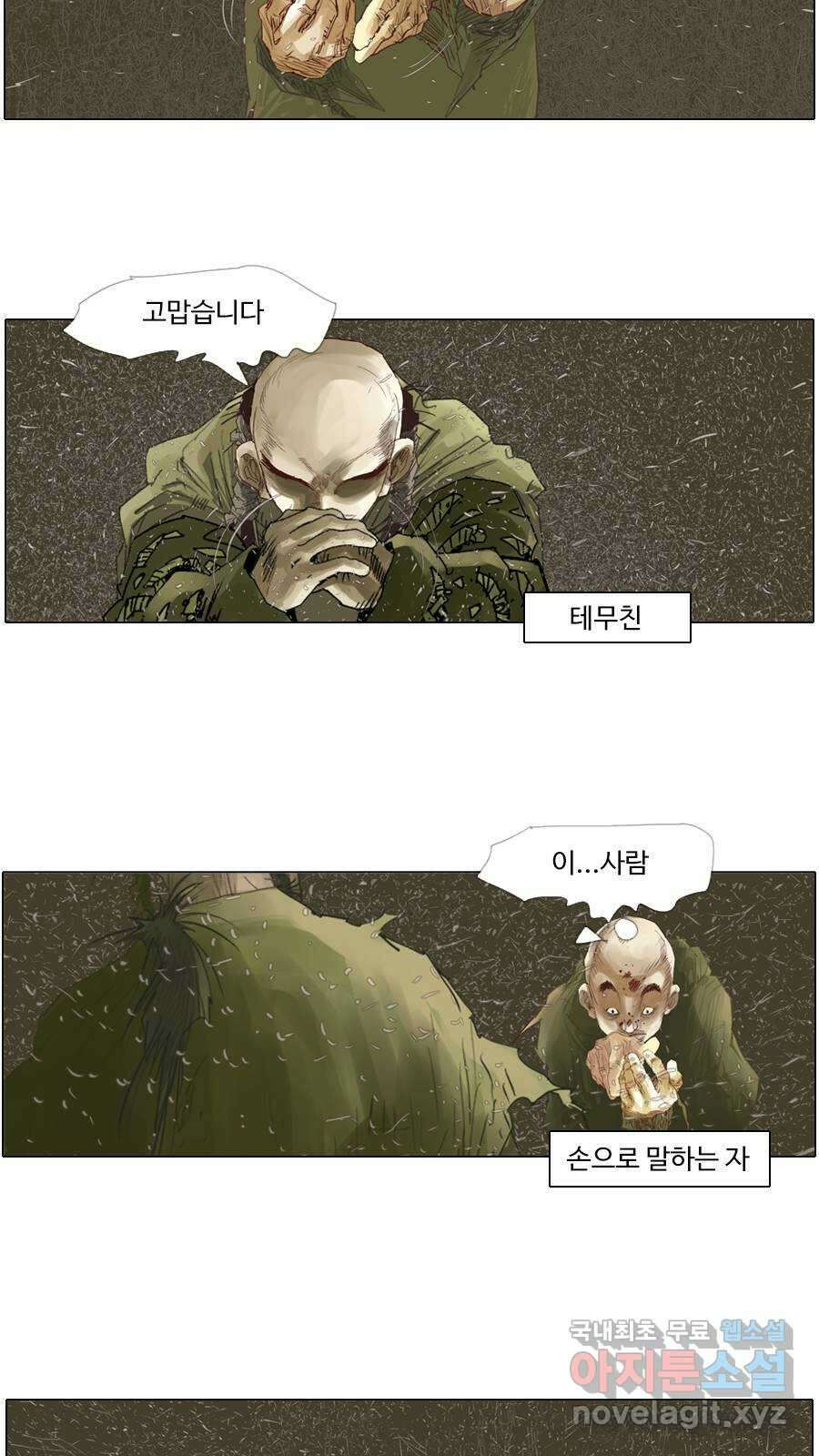 몽홀 시즌2 제 47화 격돌 - 2 5