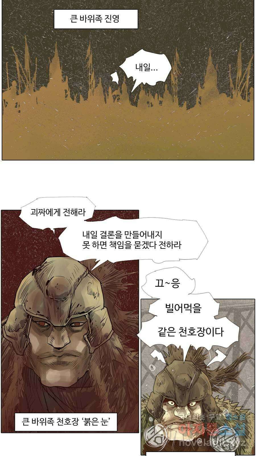 몽홀 시즌2 제 47화 격돌 - 2 6