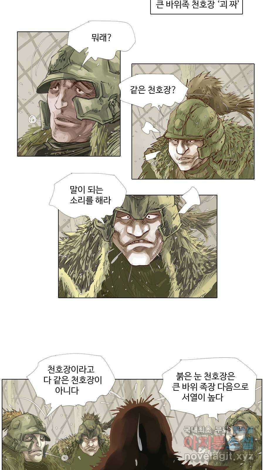 몽홀 시즌2 제 47화 격돌 - 2 7