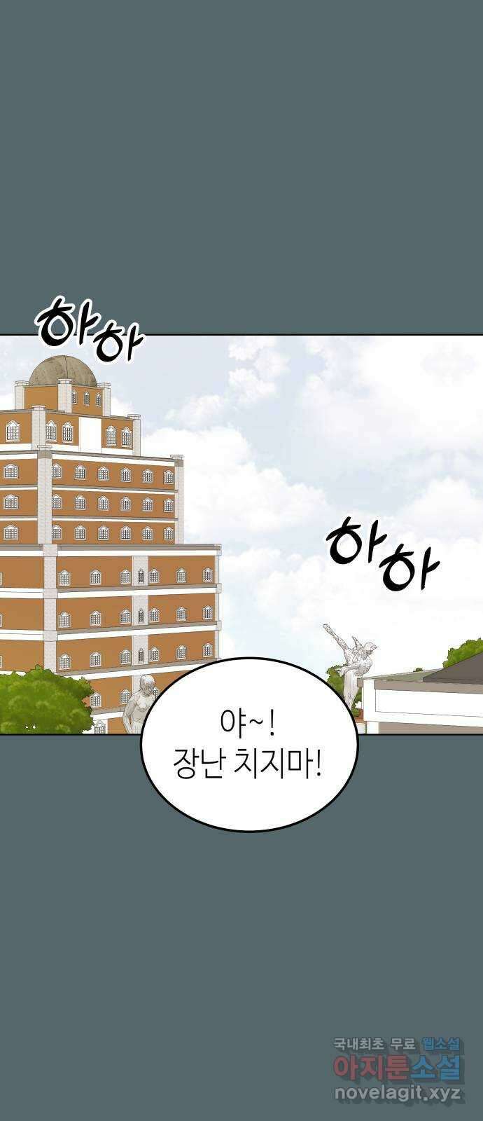애증화음 2부 13화 1