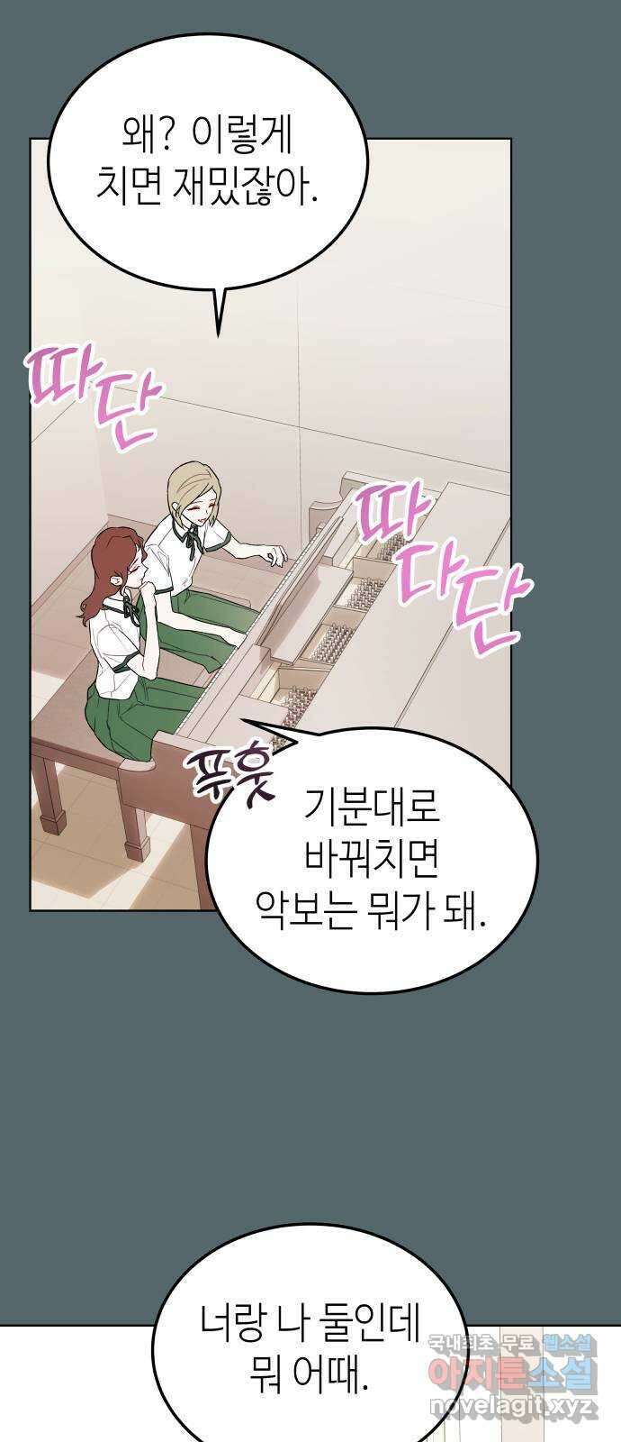 애증화음 2부 13화 2