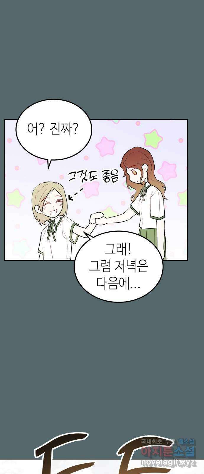 애증화음 2부 13화 6