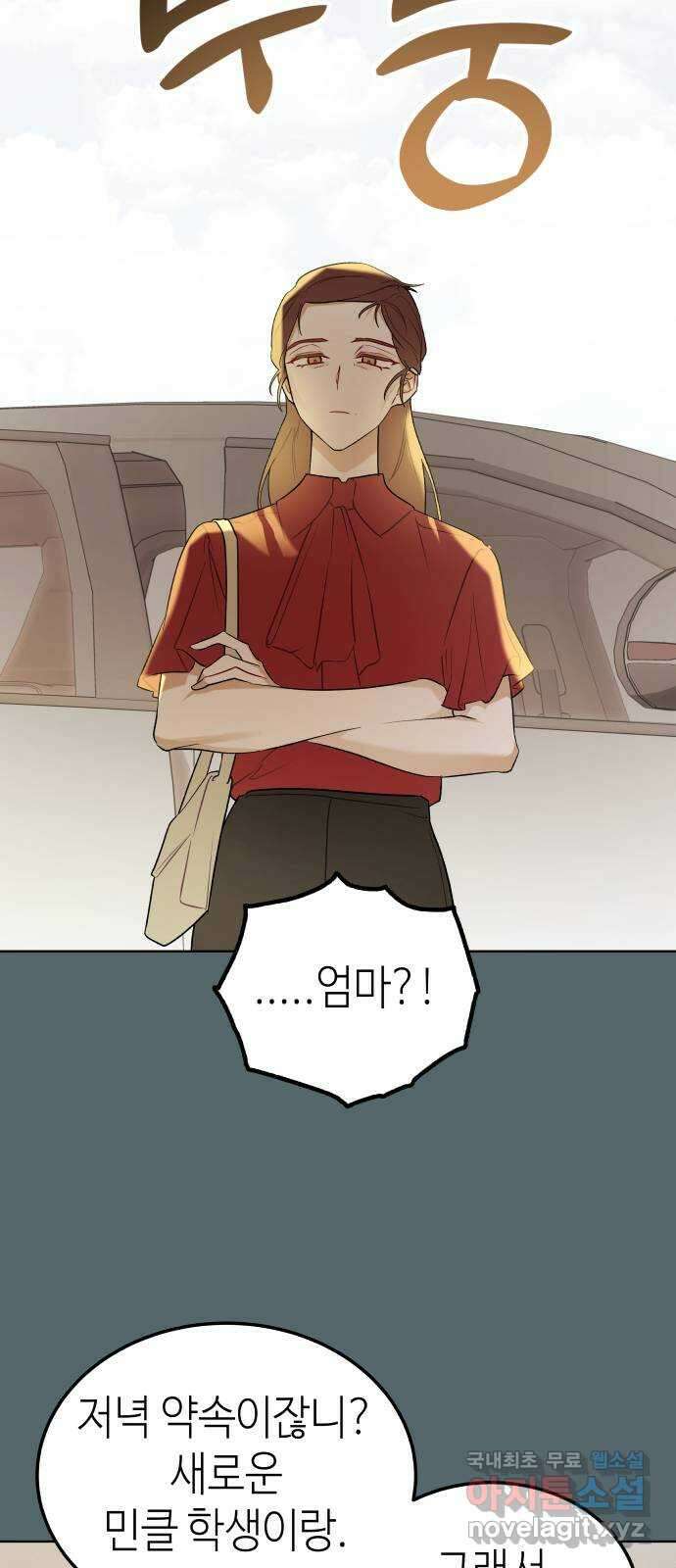 애증화음 2부 13화 7