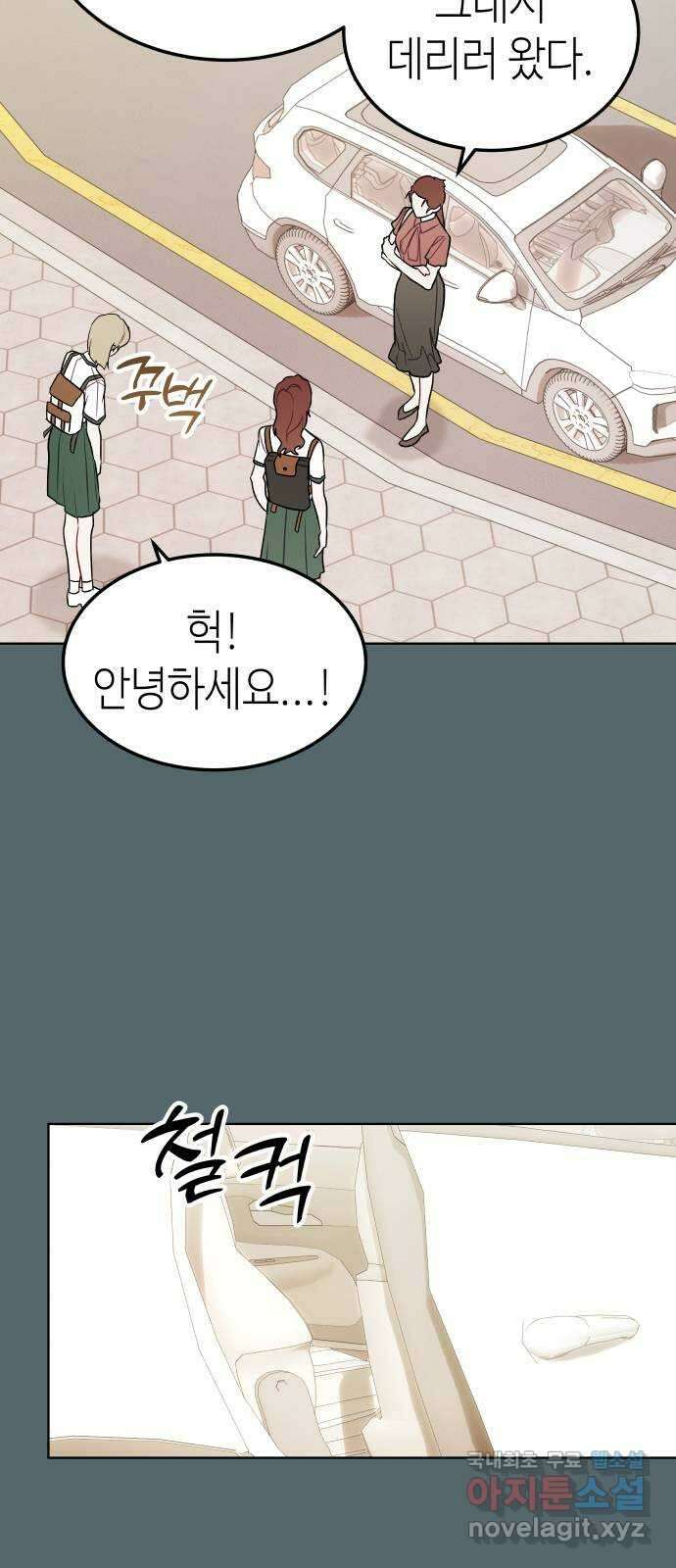 애증화음 2부 13화 8