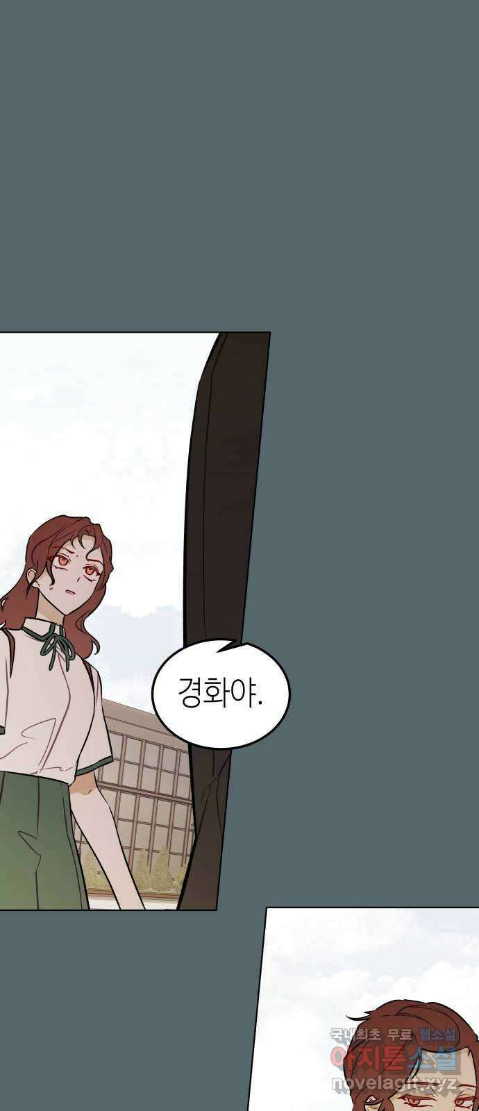 애증화음 2부 13화 9