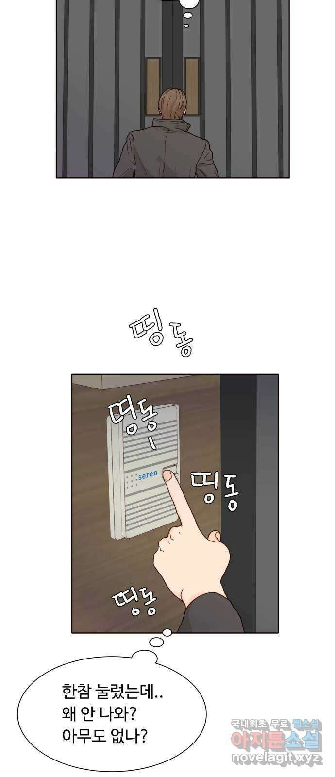 오!너의 리스크 69화 7