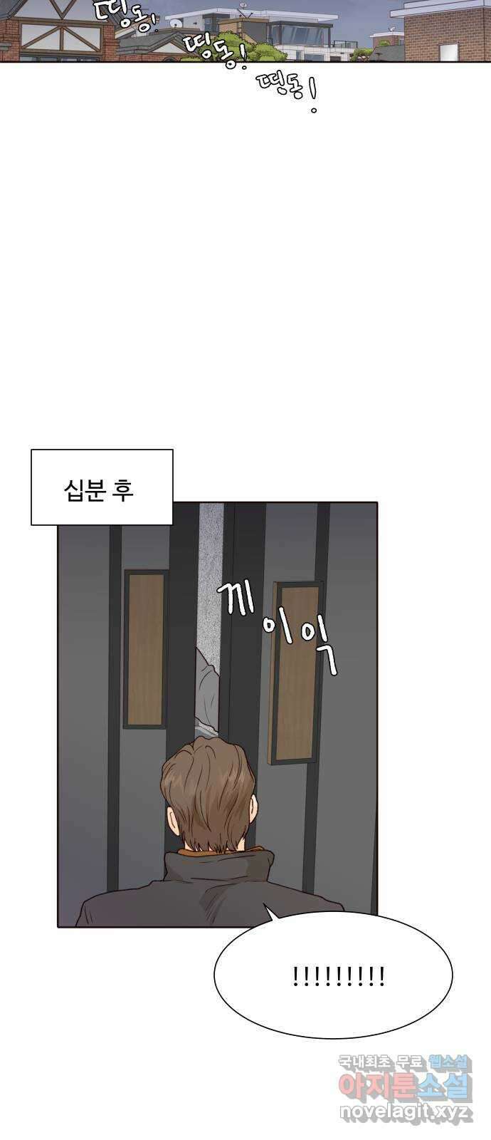 오!너의 리스크 69화 9