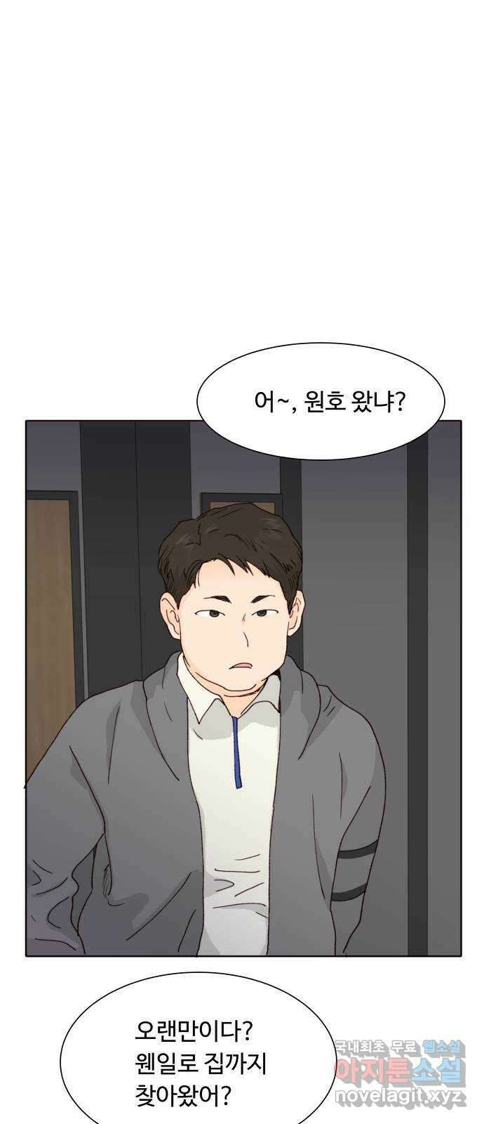 오!너의 리스크 69화 10